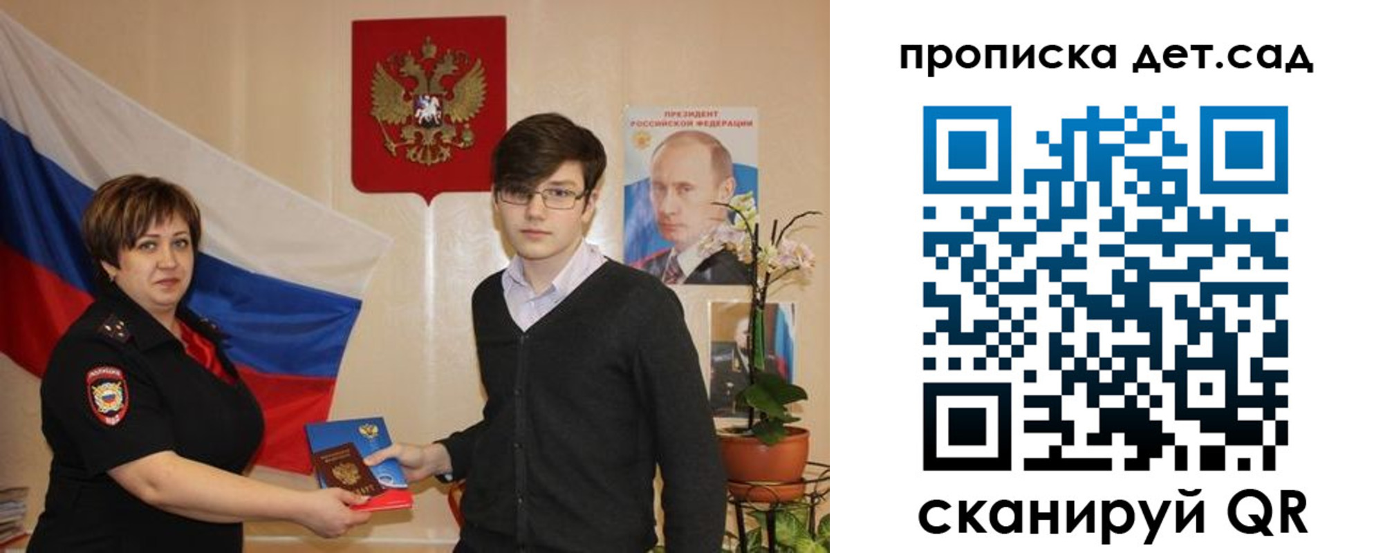 прописка поиск в Новоалтайске