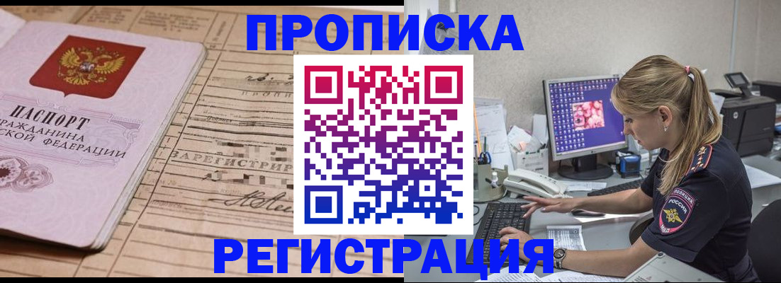 регистрация для школы в Новоалтайске