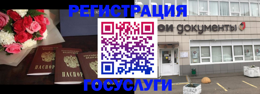 миграционный учет в Новоалтайске