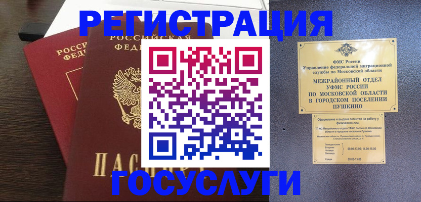 прописка для военкомата в Новоалтайске