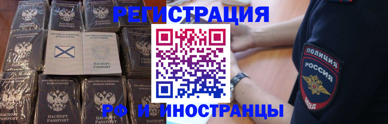миграционный учет в Новоалтайске